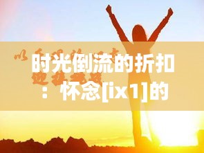 经典案例 第142页