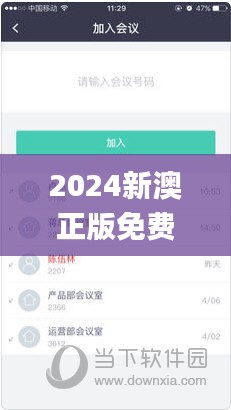 2024新澳正版免费资料大全345期,实地评估数据方案_suite2.783