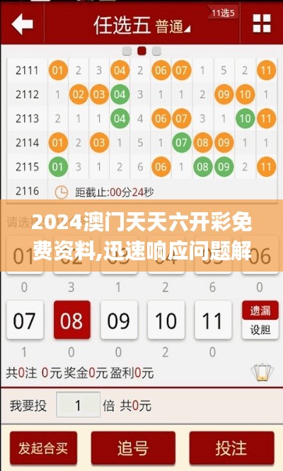 2024年12月12日 第81页