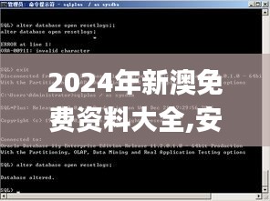 2024年新澳免费资料大全,安全策略评估方案_Tablet10.230