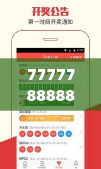 7777788888管家婆一肖码,最新方案解答_pro4.198