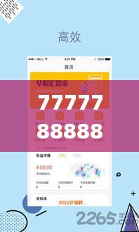 7777788888管家精准管家婆免费,持续设计解析策略_超级版3.171