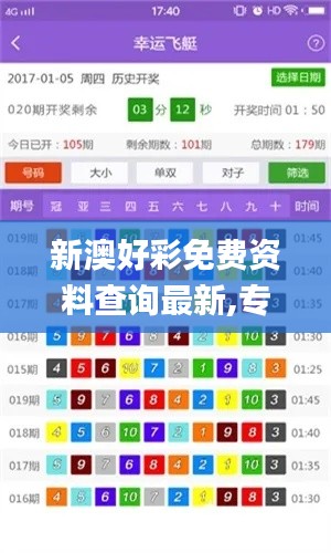 新澳好彩免费资料查询最新,专家解析说明_黄金版8.624