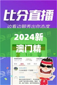 2024新澳门精准免费大全347期,可靠评估解析_Mixed9.398