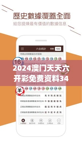 2024澳门天天六开彩免费资料347期,快速解答计划解析_专属款18.246