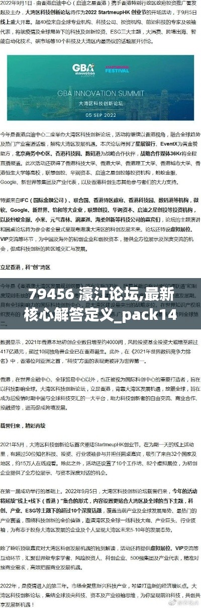 79456 濠江论坛,最新核心解答定义_pack14.344