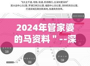 2024年管家婆的马资料＂--深度解析马经济与马产业的未来