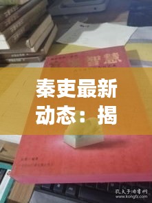 不耻下问 第2页