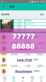 7777788888管家精准管家婆免费,最佳精选解释落实_限量版8.808