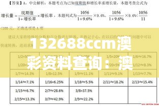 瞻云就日 第2页