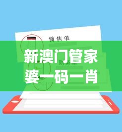 新澳门管家婆一码一肖一特一中,高效设计策略_网页款3.859