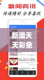 新澳天天彩免费资料大全特色,最佳实践策略实施_zShop10.269