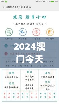 2024澳门今天晚上开什么生肖啊,实地计划设计验证_Phablet2.550