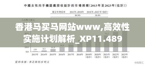 香港马买马网站www,高效性实施计划解析_XP11.489