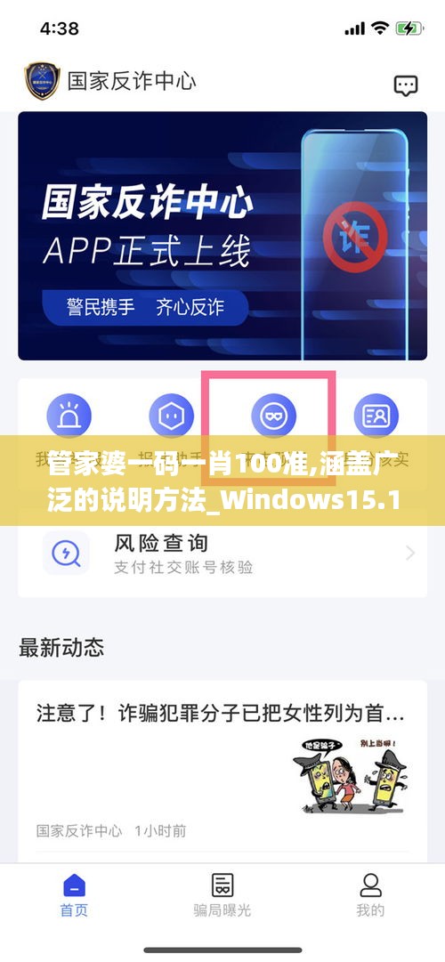 管家婆一码一肖100准,涵盖广泛的说明方法_Windows15.165