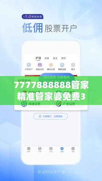 7777888888管家精准管家婆免费351期：用户信赖的财务规划和预算控制专家