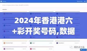 2024年香港港六+彩开奖号码,数据执行驱动决策_PalmOS12.902