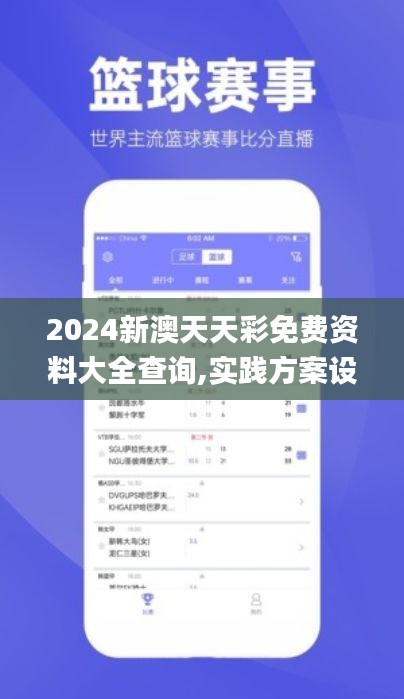 2024新澳天天彩免费资料大全查询,实践方案设计_Deluxe6.169