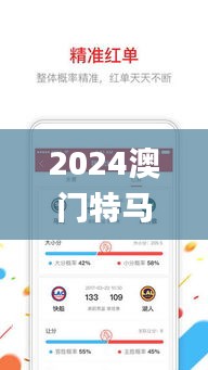 2024澳门特马今晚开奖的背景故事,实地验证数据策略_PT2.278