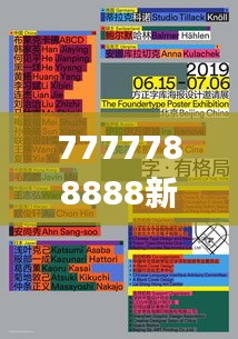 7777788888新版跑狗图论坛,实效设计策略_eShop4.609