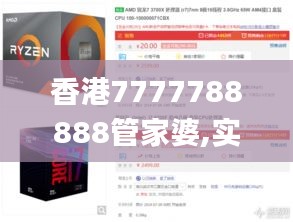 香港7777788888管家婆,实践性计划实施_Tizen7.195