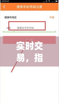 实时交易，指尖上的金融盛宴——揭秘热门手机游戏软件