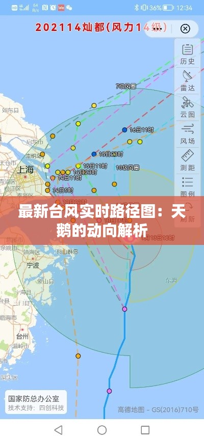 最新台风实时路径图：天鹅的动向解析