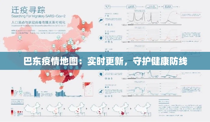 2024年12月23日 第29页