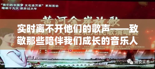 实时离不开他们的歌声——致敬那些陪伴我们成长的音乐人