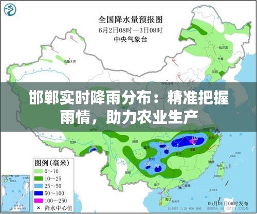 邯郸实时降雨分布：精准把握雨情，助力农业生产