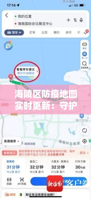 海陵区防疫地图实时更新：守护家园，共筑防疫长城