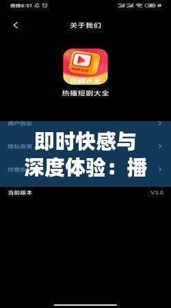 即时快感与深度体验：播放短剧非实时时代的魅力