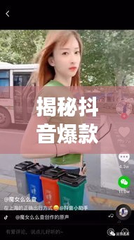 揭秘抖音爆款榜实时动态：如何抓住热门趋势