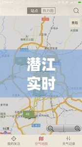 潜江实时气压表查询官网：掌握天气变化，出行无忧