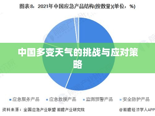 2025年1月1日 第5页