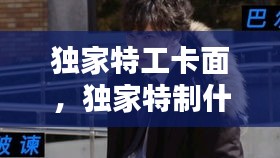 2025年1月4日 第2页