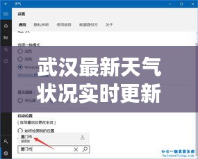 武汉最新天气状况实时更新！百度收录标准吸睛标题