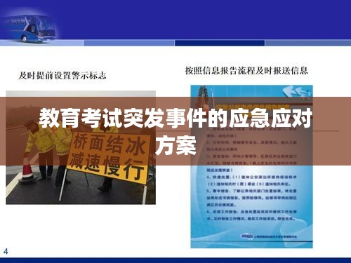 为民请命